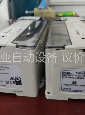 台达PLC，DVP40ES00R2 二手拆机，已通电测试，(议价)