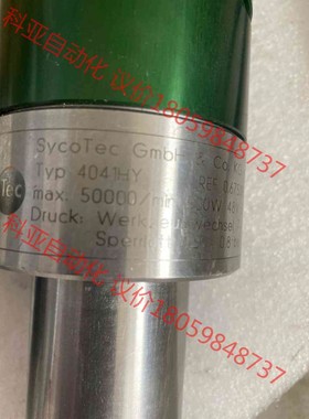 德国 SYCOTEC和KAVO  4041HY 分板机主轴