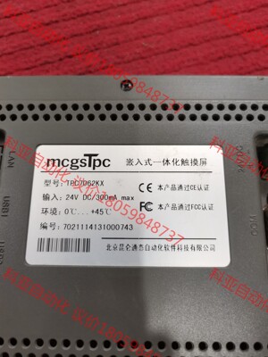 MCGSTPC—1PC7062KX工控人机界面。显示器。