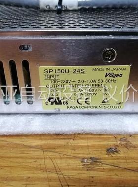 Volgen电源 SP150U-24S，拆机件，日本制造(议价)