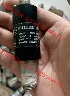 Sensys PMSE1000KABA 压力传感器二手的需要
