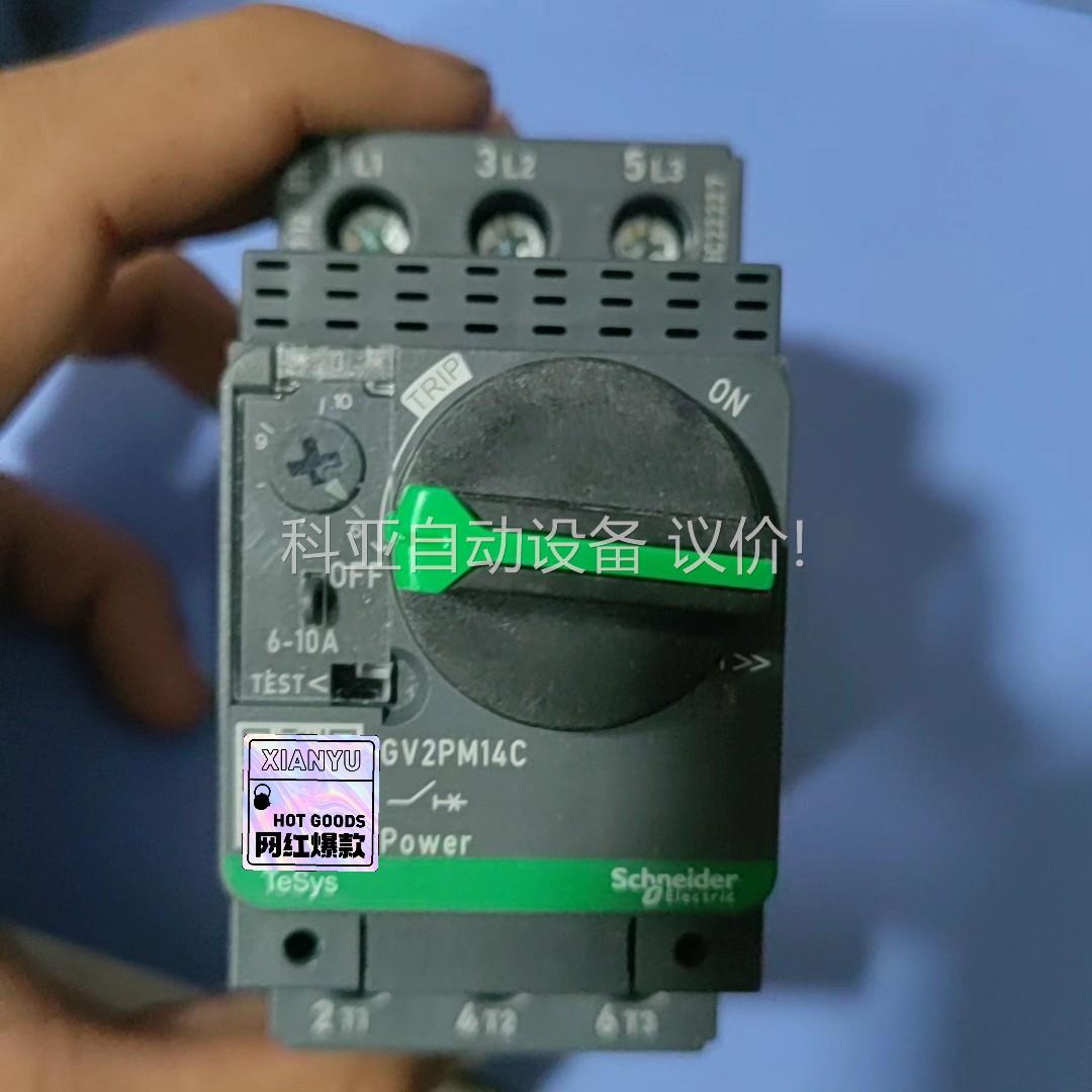 GV2-PM14C电动机断路器 项目余货 1个 某宝售（议价）