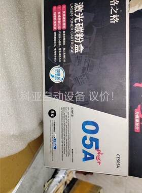 格之格 NT_C0505C硒鼓NT-C0505Cplus+适(议价)