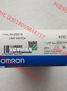 欧姆龙WLD28-N 原装正品，实物拍摄，议价出~