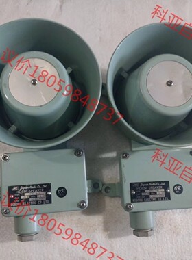 NOBORU ELECTR HORN SPEAKER ROH