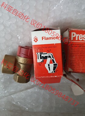 Flamco溢流阀