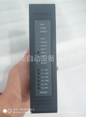 和利时模块 SM203 主控模块 V524 525 1.1.（议价）