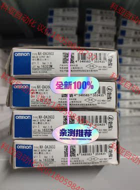 全新欧姆龙NX-DA3603 原装正品，
