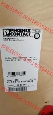 phoenix 光线 2313397  FL FOC PN-