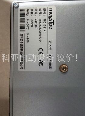 昆仑通态ATPC103Ki，功能包好(议价)