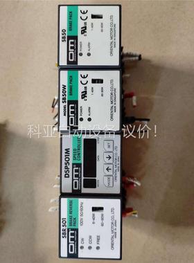 日本东方SBR501 BMP502H 等等电机调速器带底座(议价)