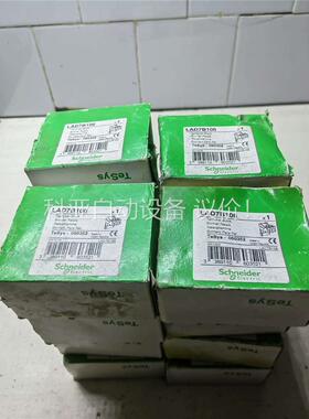 LAD7B106热继电器底座(议价)