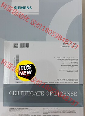 西门子PCS7 V9.0亚太版本客户机单站