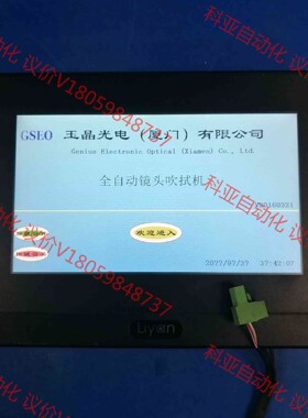 台湾力研触摸屏LKX070-WST20，成色如图，功能包好