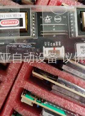 液晶显示器E328942高压板HQ-04-22016 REV(议价)