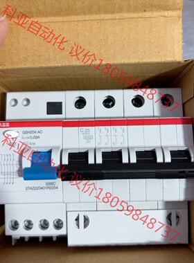 ABB总开关带漏电保护装置GSH204AC S-C25/0.