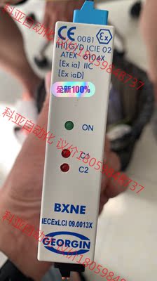 GEORGIN BXNE safety barrier