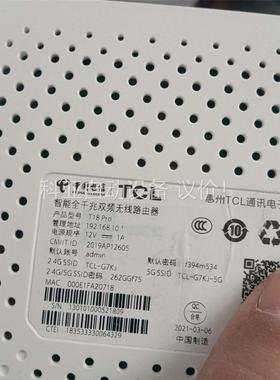 中国电信，TCL型号T18Pro智能全千兆无线路由器，橙色(议价)