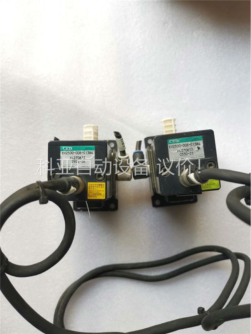 CKD比例阀EV2500-008-C13B4,二手拆机,成色(议价)
