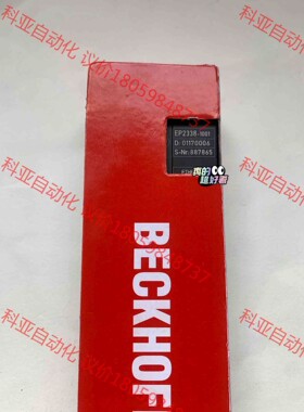 倍福模块EP2338-1001，库存现货全新数量有限，顺丰包