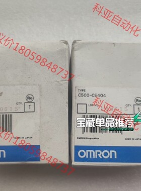 欧姆龙C500-CE404 原装正品，实物拍摄，议价出～