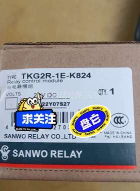 SANWO RELAY TKG2R-1E-K824继电器模组（议价）