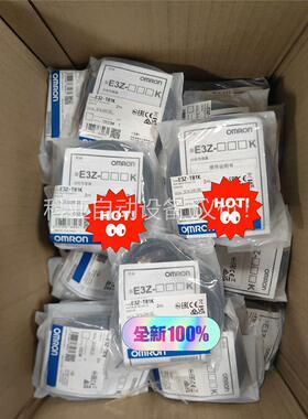 正品 光电传感器 欧姆龙 E3Z-T81K 2M 有(议价)