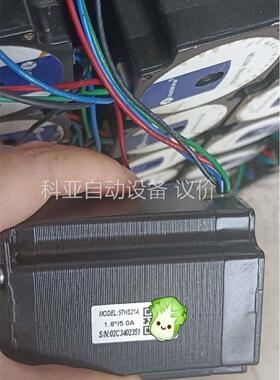 步进电机 特价处理一批雷赛电机57HS21A ，拆机成色好，(议价)