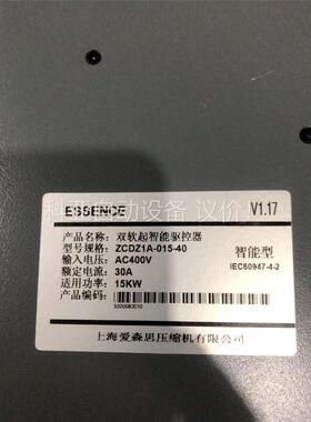 双软启智能驱控器ZCDZ1A-015-40 15Kw 原装(议价)