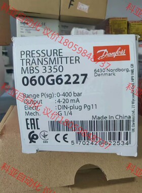丹佛斯 压力传感器 mbs 3350 060G6227 全新