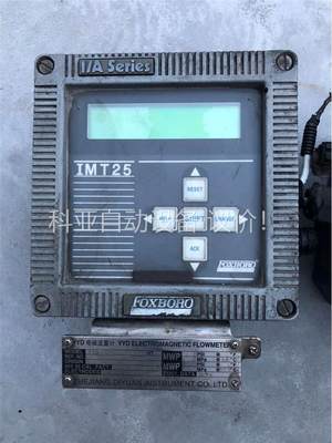 IMT25福克斯波罗FOXBORO电磁流量计变送器表头， I(议价)