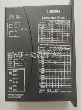 两相混合式86步进驱动器 微步2H806M。AC50~80V(议价)