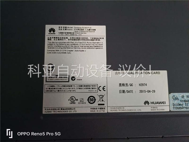 华为s2352p网络交换机，15年机器，功能正常，好东西包功(议价)