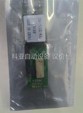 TDK PCU-P121 （CXA-P1212C-WJL）(议价)