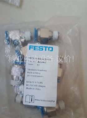 FESTO费斯托 8112932 快插头 NPQE-D-R(议价)