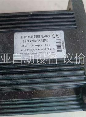 苏强130SNMA6lle，130.6牛伺服电机成色，功(议价)