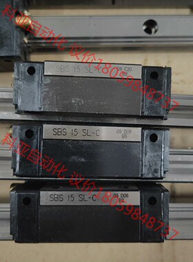 SBS 15 SL-C  韩国SBS15滑块导轨，原装拆机，