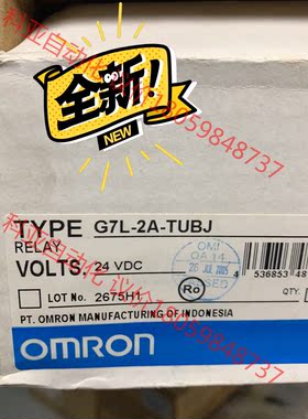 欧姆龙全新原装正品继电器G7L-2A-TUBJ*140个