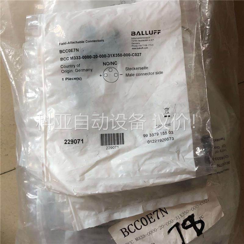 原装巴鲁夫BCC0E7N(议价)