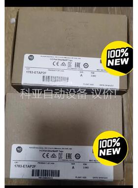 1783-ETAP2F 秒发。原装新鲜到货2021（议价）