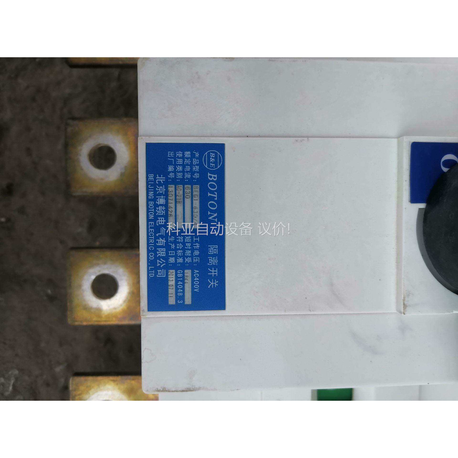 北京博顿BEG1-630/4 630A隔离开关（议价）
