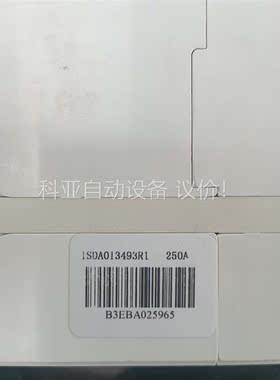 ABB 1SDA013493R1 250A,共3台，需要(议价)