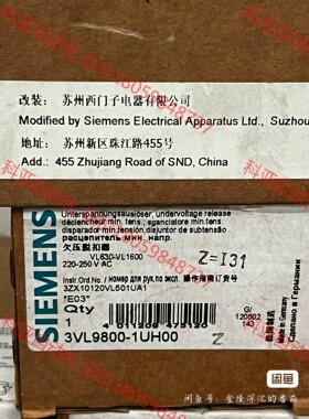 全新西门子欠压脱扣器3VL9800-1UH00，要的私聊，直