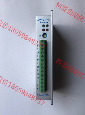 YAKO研控YKA3606MA电机驱动器，拆机现货成色好，感