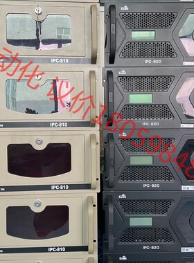 9成新 研祥工控机 IPC-810E IPC-820 多串口