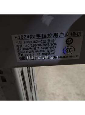 国威WS824-5D2，10D,008c,008C-E,80（议价）