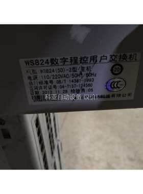 国威WS824-5D2，10D,008c,008C-E,80（议价）