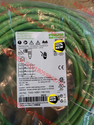 MURR  穆尔  7000-14561-7961500