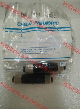 气立可原装正品真空发生器，VML0504，全新正品，单个10