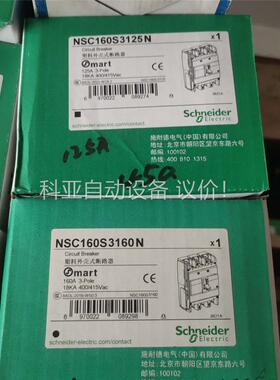 施耐德塑壳断路器NSC100B3060N 3P 60A 原装(议价)